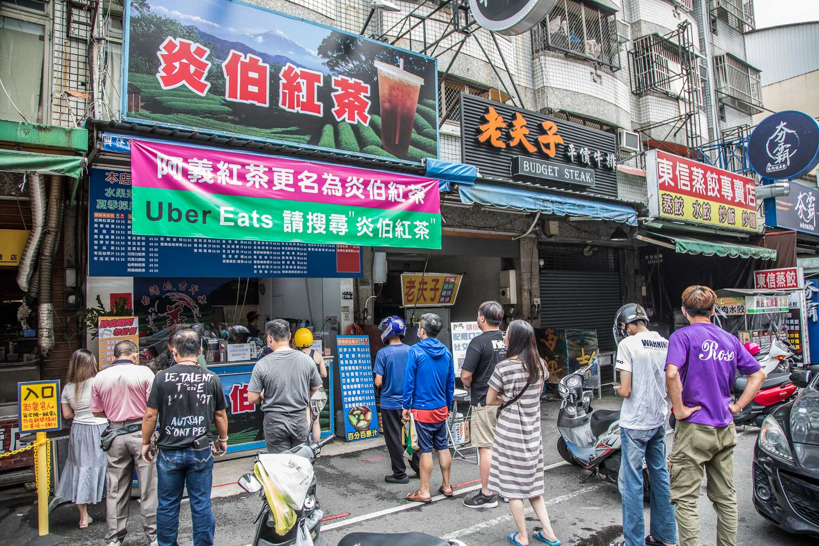 炎伯紅茶冰,第五市場阿義紅茶冰,台中美食,台中飲料,台中手搖飲,台中紅茶,忠孝夜市美食,台中忠孝夜市飲料,台中阿義紅茶,台中炎伯紅茶,炎伯紅茶冰（原第五市場阿義紅茶冰）