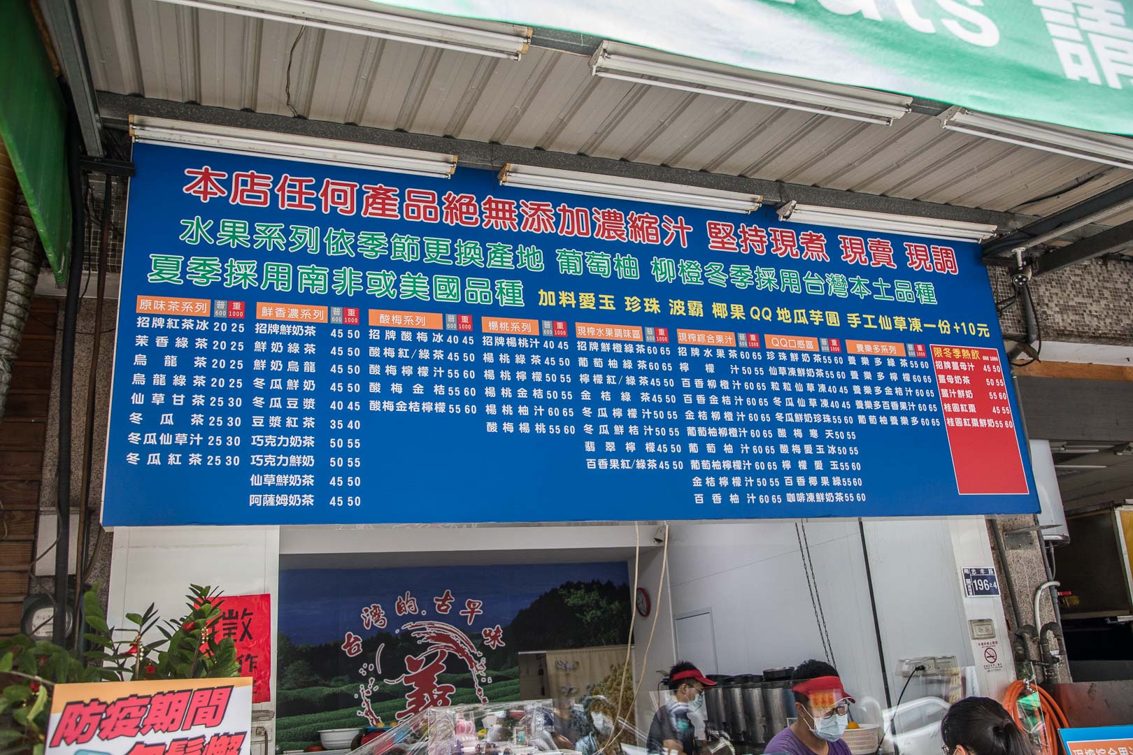炎伯紅茶冰,第五市場阿義紅茶冰,台中美食,台中飲料,台中手搖飲,台中紅茶,忠孝夜市美食,台中忠孝夜市飲料,台中阿義紅茶,台中炎伯紅茶,炎伯紅茶冰（原第五市場阿義紅茶冰）
