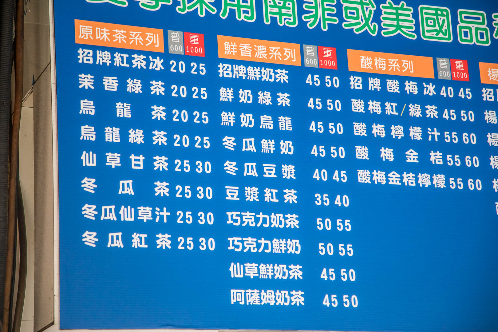 炎伯紅茶冰,第五市場阿義紅茶冰,台中美食,台中飲料,台中手搖飲,台中紅茶,忠孝夜市美食,台中忠孝夜市飲料,台中阿義紅茶,台中炎伯紅茶,炎伯紅茶冰（原第五市場阿義紅茶冰）