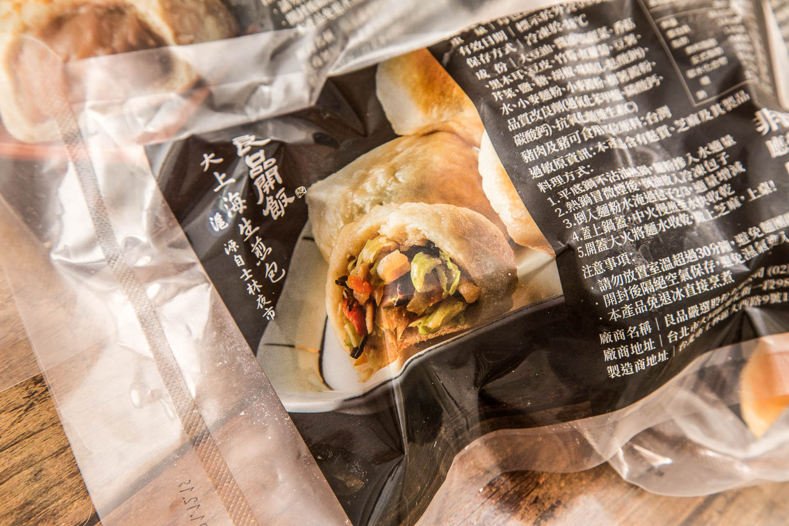 良品開飯-上海生煎包,宅配美食,宅配冷凍生煎包,上海生煎包宅配,冷凍上海生煎包