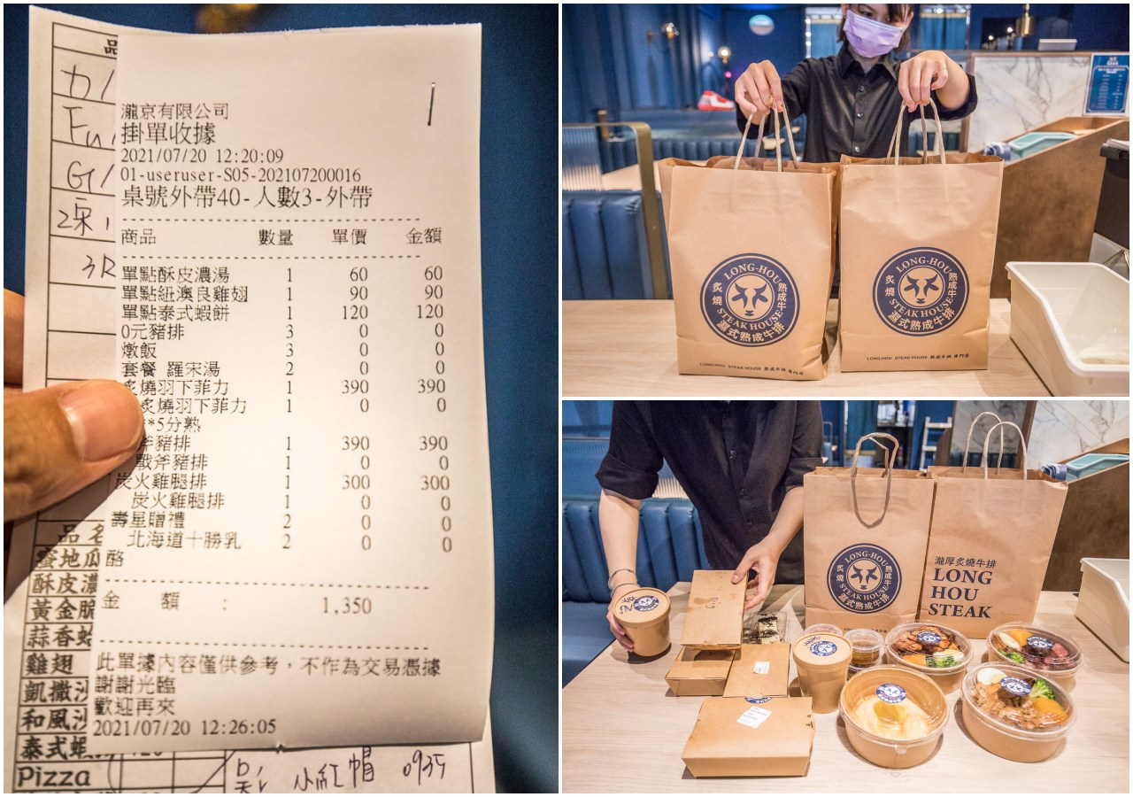 台北外帶,台北牛排餐盒,瀧厚炙燒熟成牛排-台北復北店,瀧厚炙燒熟成牛排,瀧厚炙燒熟成牛排外帶,瀧厚牛排外帶,台北必吃,台北便當,台北牛排外帶