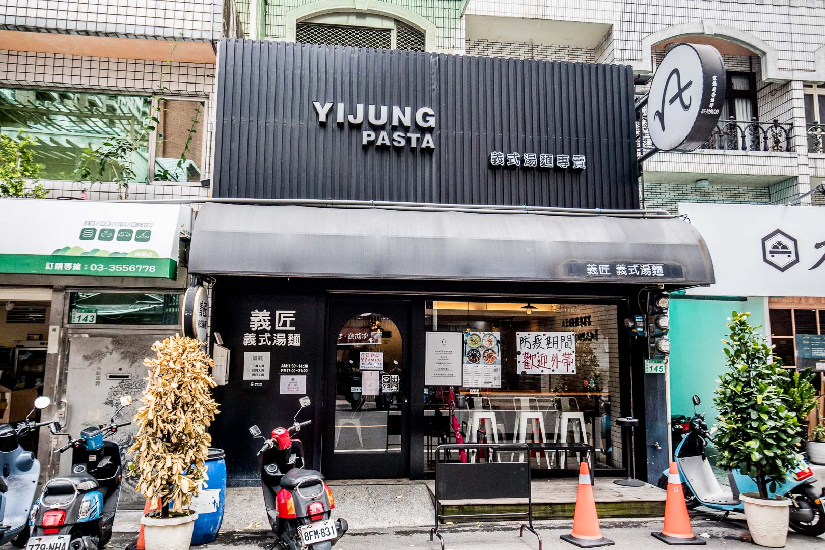 義匠義式湯麵-藝德店,桃園美食,桃園義大利麵,義匠義式湯麵-南平店,義匠義式湯麵,桃園外帶,桃園外帶優惠,桃園義大利湯麵,桃園義大利麵外帶