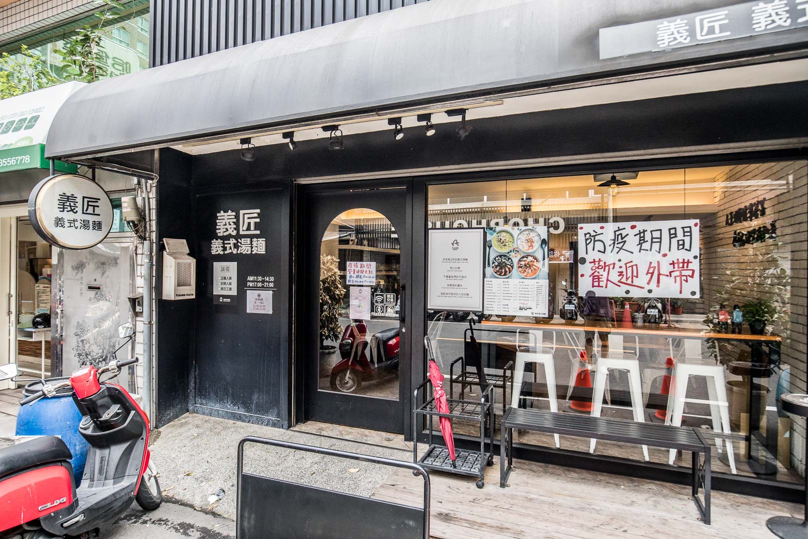 義匠義式湯麵-藝德店,桃園美食,桃園義大利麵,義匠義式湯麵-南平店,義匠義式湯麵,桃園外帶,桃園外帶優惠,桃園義大利湯麵,桃園義大利麵外帶
