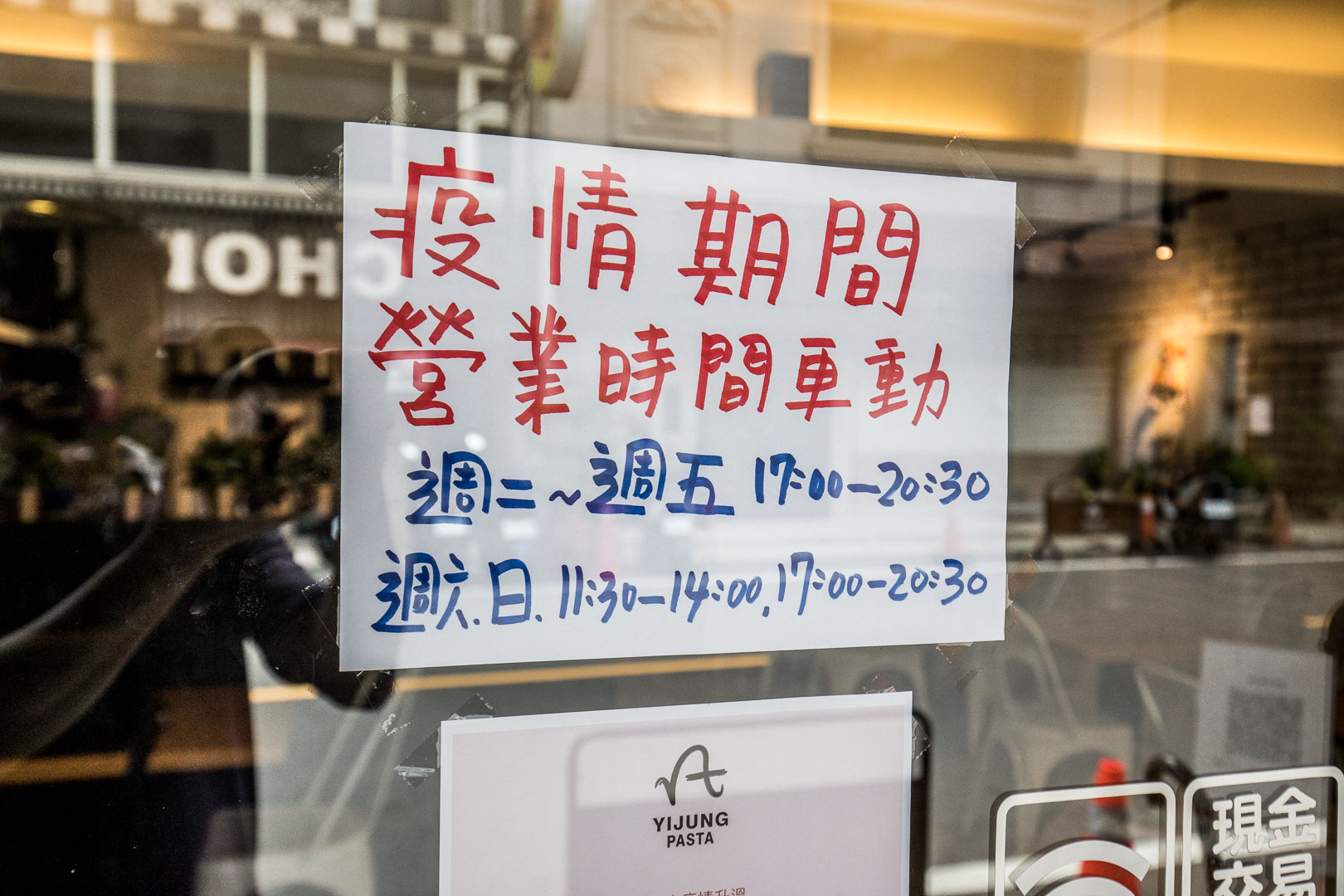 義匠義式湯麵-藝德店,桃園美食,桃園義大利麵,義匠義式湯麵-南平店,義匠義式湯麵,桃園外帶,桃園外帶優惠,桃園義大利湯麵,桃園義大利麵外帶
