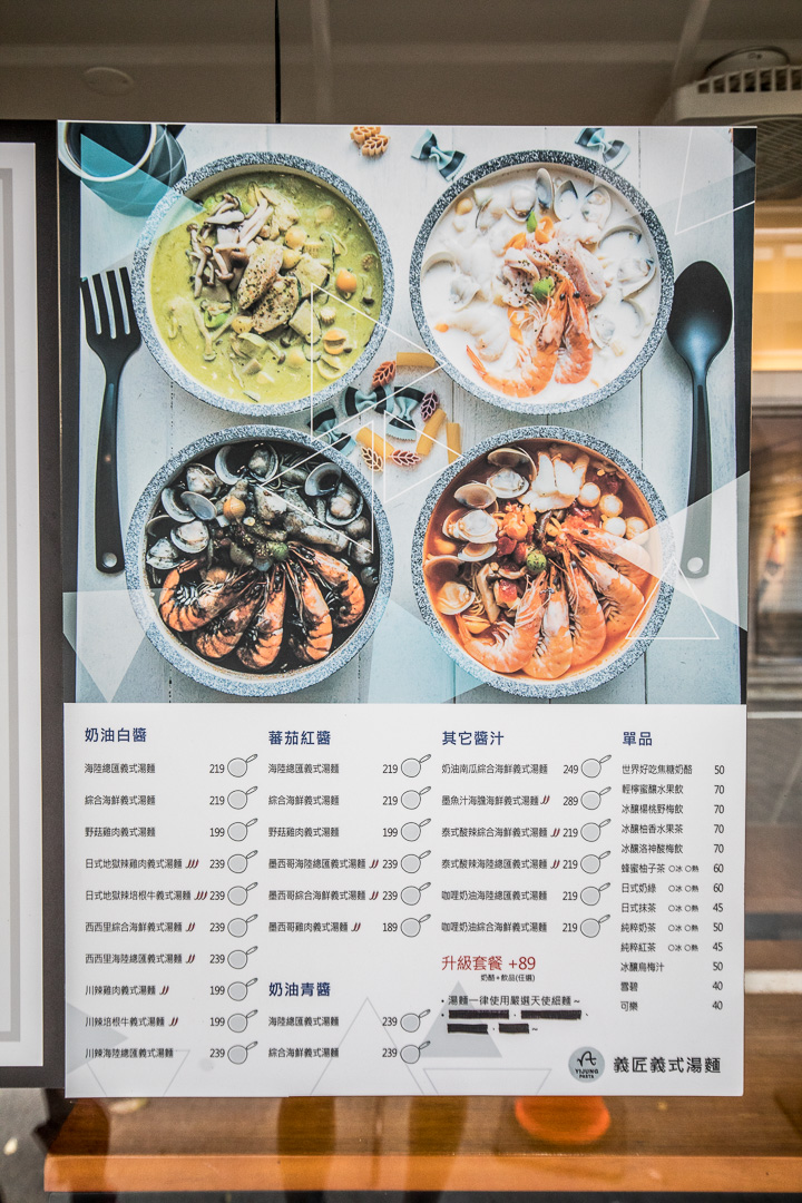 義匠義式湯麵-藝德店,桃園美食,桃園義大利麵,義匠義式湯麵-南平店,義匠義式湯麵,桃園外帶,桃園外帶優惠,桃園義大利湯麵,桃園義大利麵外帶