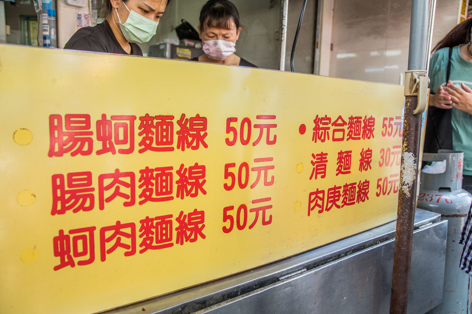 台中第五市場美食,樂群麵線