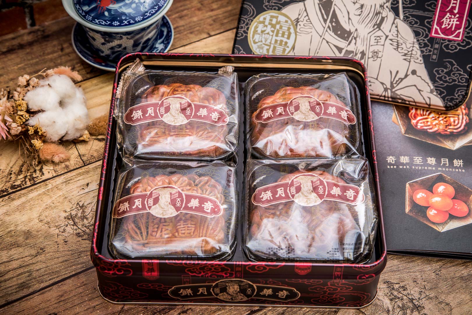 中秋禮盒推薦,鳳梨酥推薦,奇華餅家,中秋禮盒,奇華至尊月餅,中秋送禮首選,中秋節,中秋節鳳梨酥禮盒,鳳梨金酥禮盒