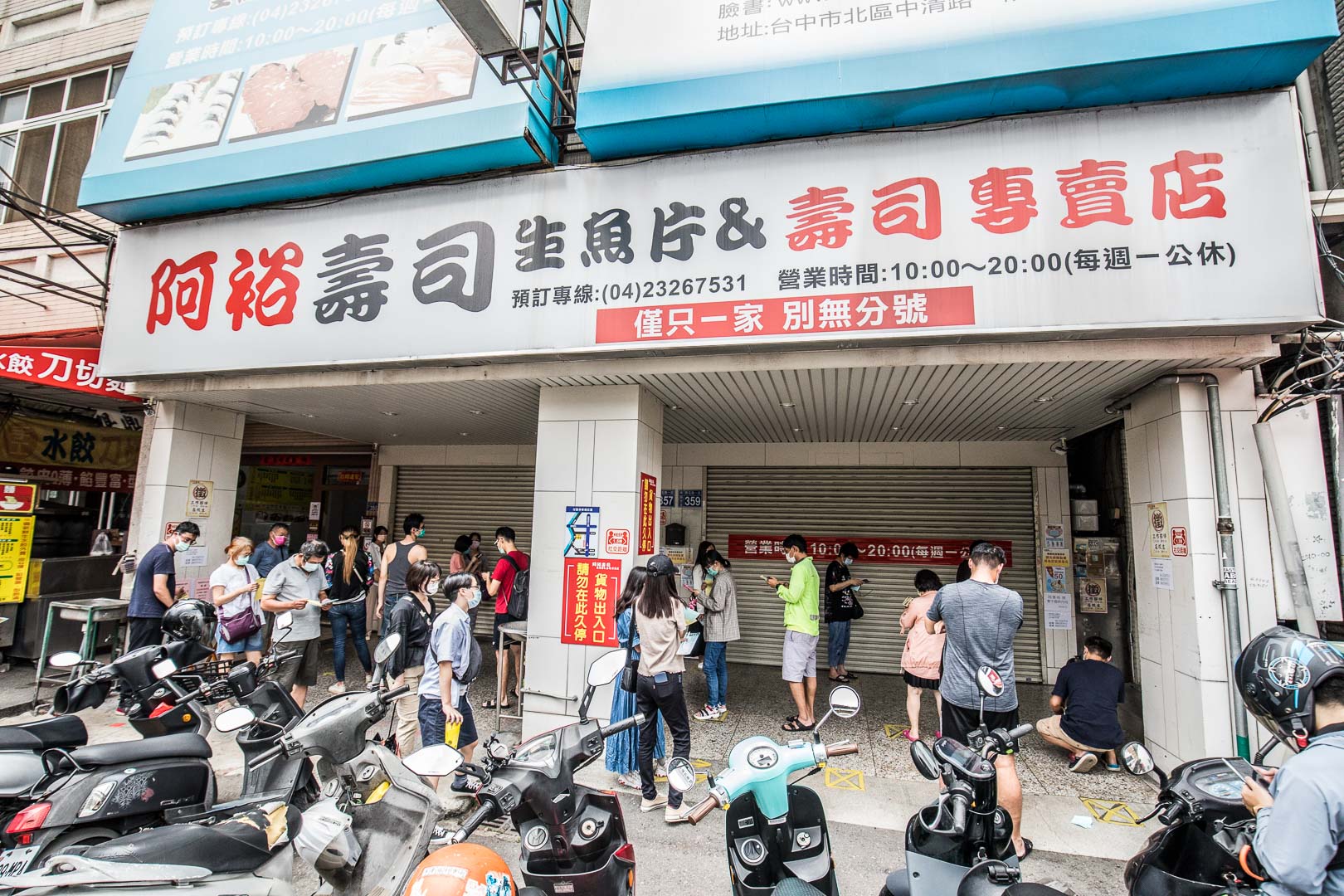 台中阿裕壽司,阿裕壽司,台中生魚片,台中美食,台中小吃,台中壽司,台中平價壽司 @大手牽小手。玩樂趣