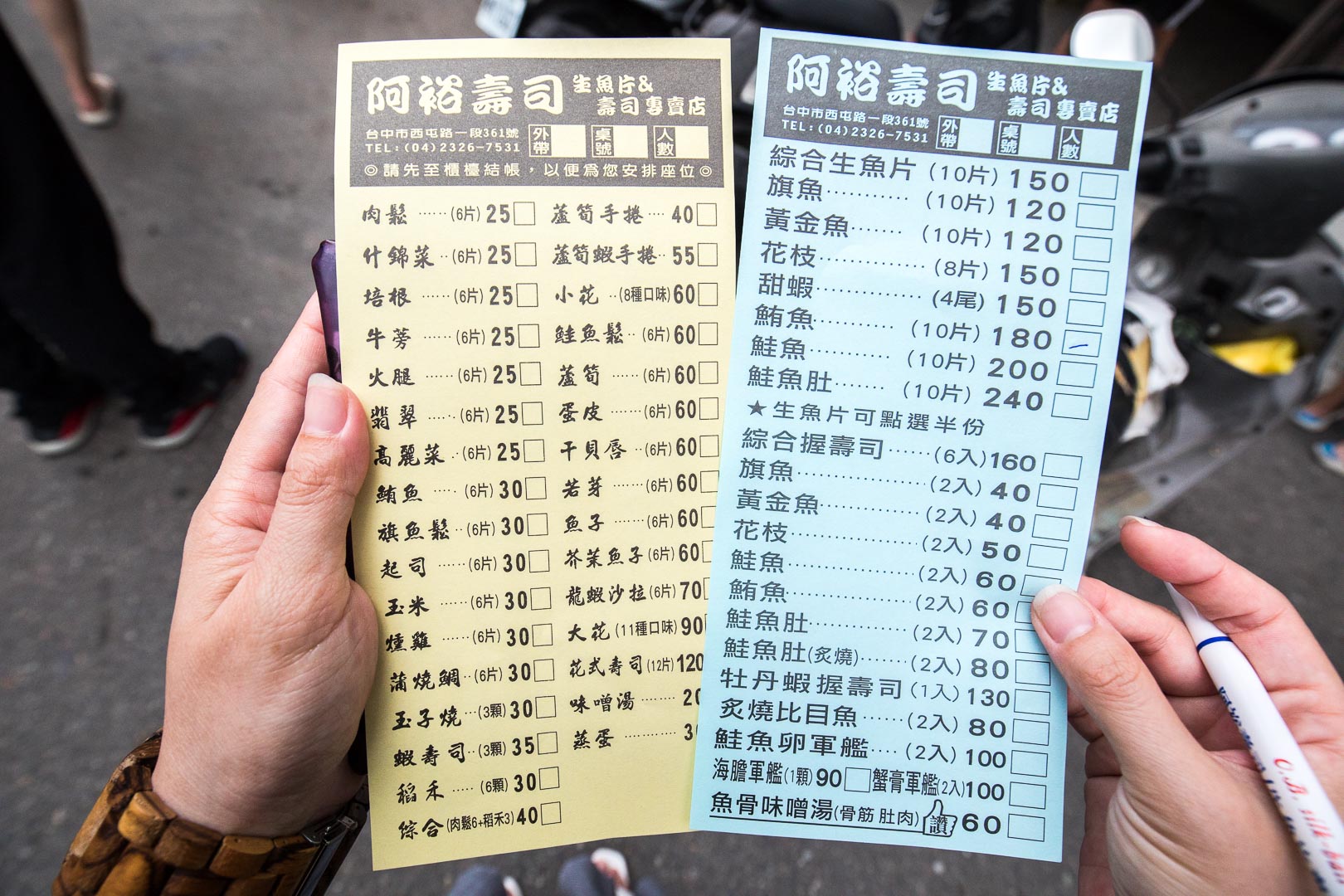 台中阿裕壽司,阿裕壽司,台中生魚片,台中美食,台中小吃,台中壽司,台中平價壽司