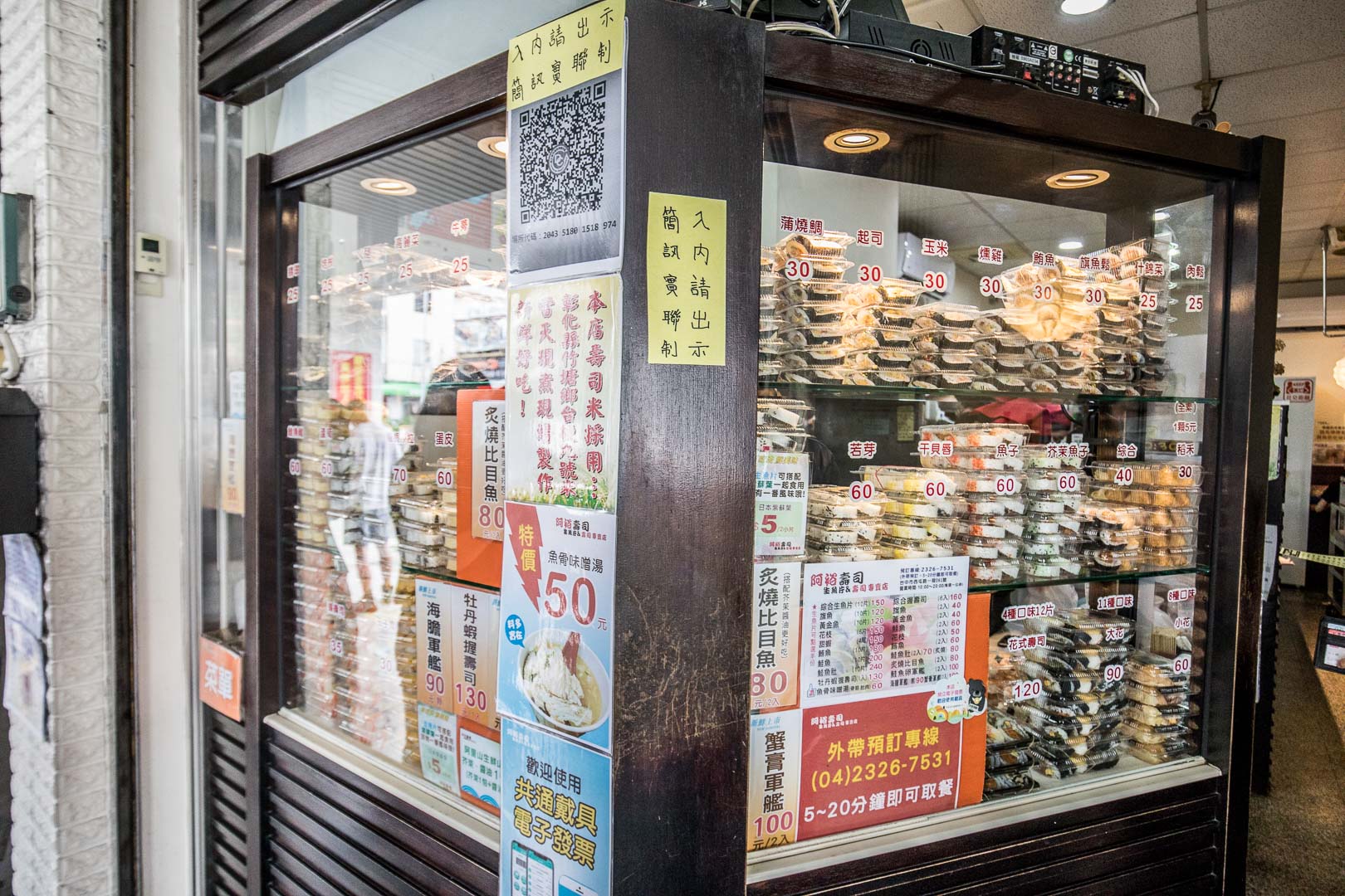 台中阿裕壽司,阿裕壽司,台中生魚片,台中美食,台中小吃,台中壽司,台中平價壽司