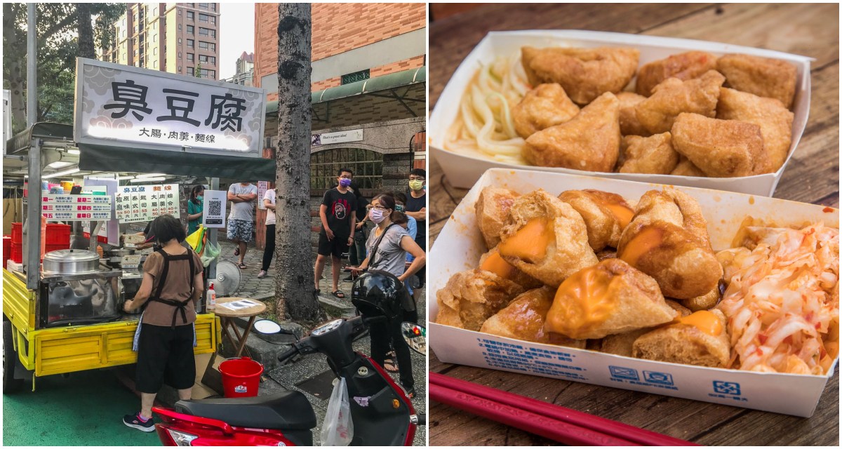 南崁小吃,桃園小吃,南崁臭豆腐,中壢小吃,中壢臭豆腐,桃園臭豆腐,好食記臭豆腐,中壢美食,桃園美食,南崁美食 @大手牽小手。玩樂趣