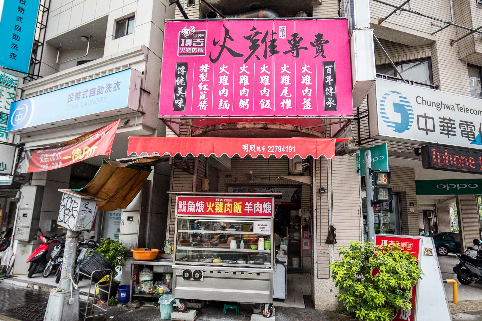 一中街美食,一中商圈美食,台中必吃,台中小吃,台中火雞肉飯,台中雞肉飯,台中鱸魚湯,頂吉古早味火雞肉飯,台中美食