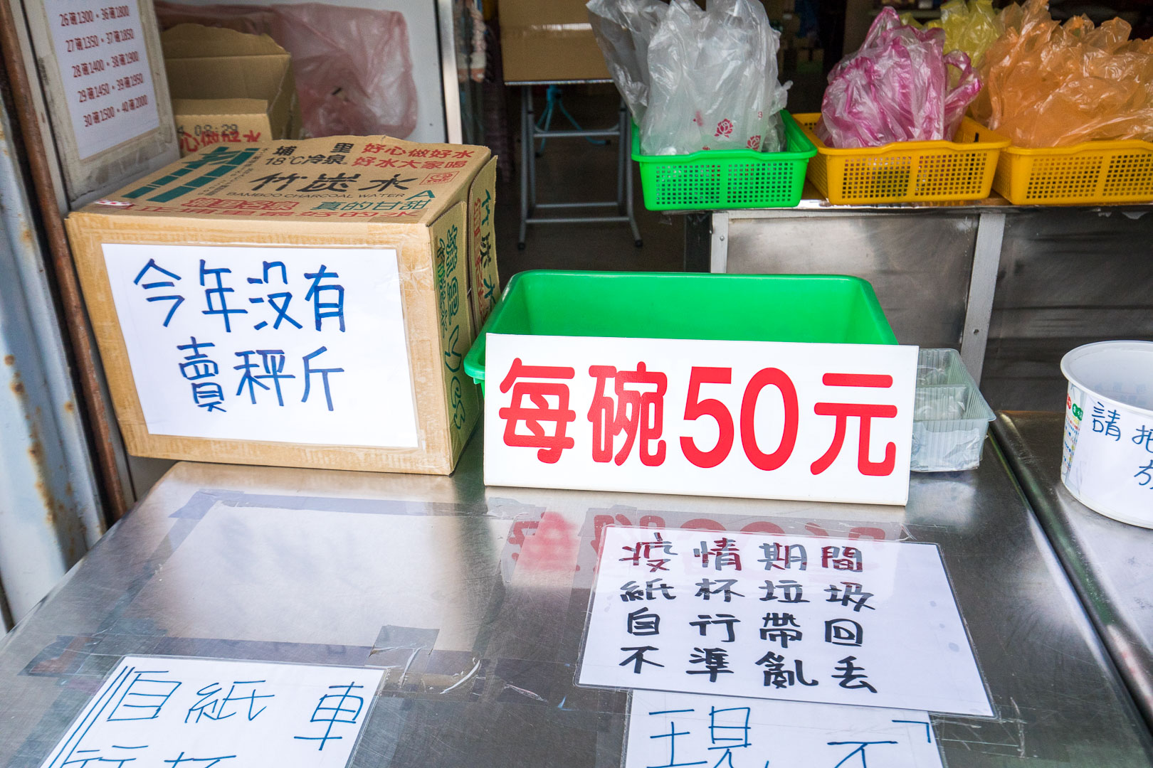 桃園米苔目冰,大園米苔目冰,米苔目冰,阿柑米苔目冰連鎖總店,阿柑米苔目冰,阿柑米苔目冰總店,南崁米苔目冰