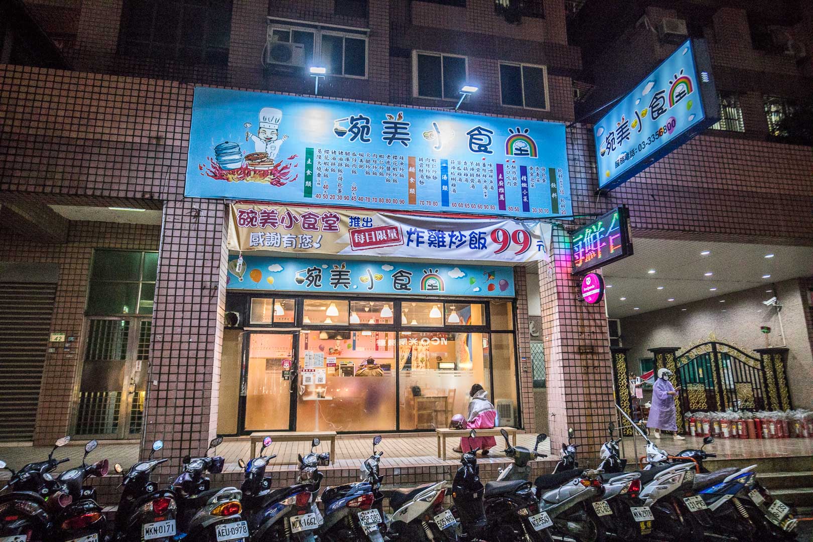 碗美小食堂,桃園美食,桃園外帶美食,桃園外帶,桃園外帶快炒,桃園快炒,桃園炒飯外帶,桃園大業路美食