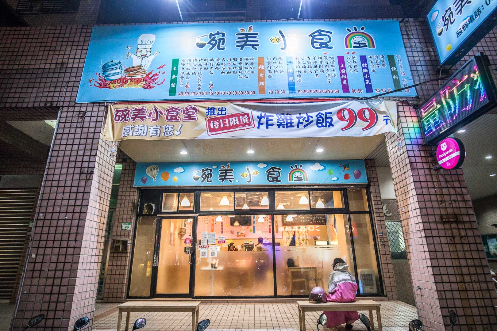 碗美小食堂,桃園美食,桃園外帶美食,桃園外帶,桃園外帶快炒,桃園快炒,桃園炒飯外帶,桃園大業路美食