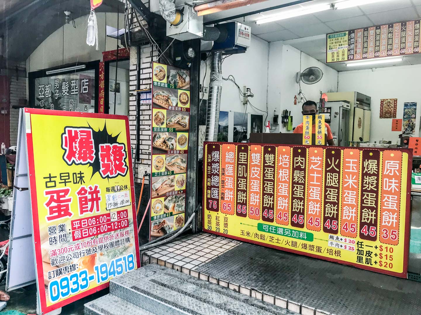 爆漿古早味蛋餅-南福店,南崁爆漿古早味蛋餅,桃園早餐,桃園美食,南崁美食,蘆竹美食,南崁早餐,蘆竹早餐,蘆竹蛋餅,桃園蛋餅,南崁蛋餅
