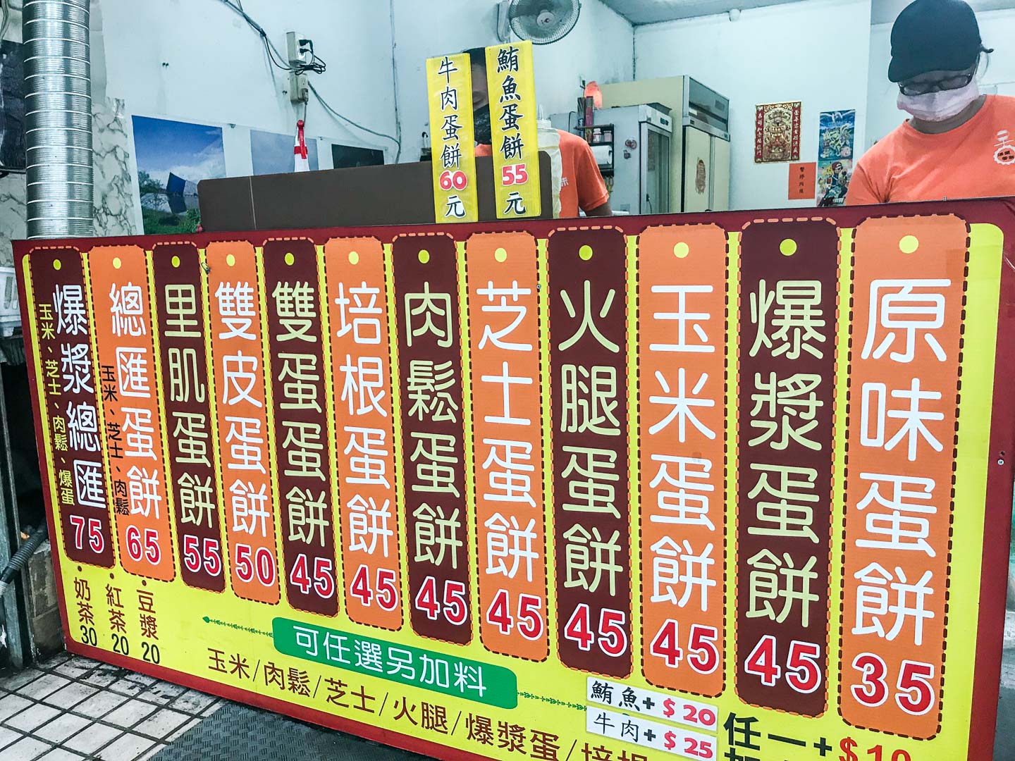 爆漿古早味蛋餅-南福店,南崁爆漿古早味蛋餅,桃園早餐,桃園美食,南崁美食,蘆竹美食,南崁早餐,蘆竹早餐,蘆竹蛋餅,桃園蛋餅,南崁蛋餅