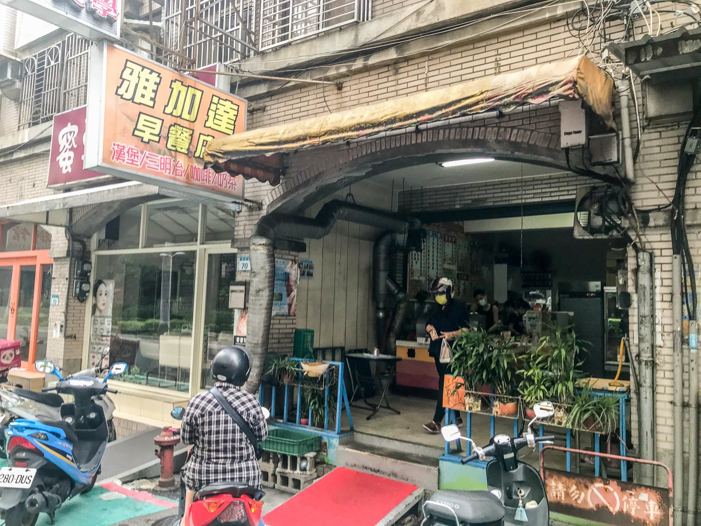 蘆竹美食,南崁早餐,蘆竹早餐,蘆竹蛋餅,桃園蛋餅,南崁蛋餅,雅加達早餐店,桃園雅加達早餐店,桃園早餐,南崁雅加達早餐店,桃園美食,南崁美食