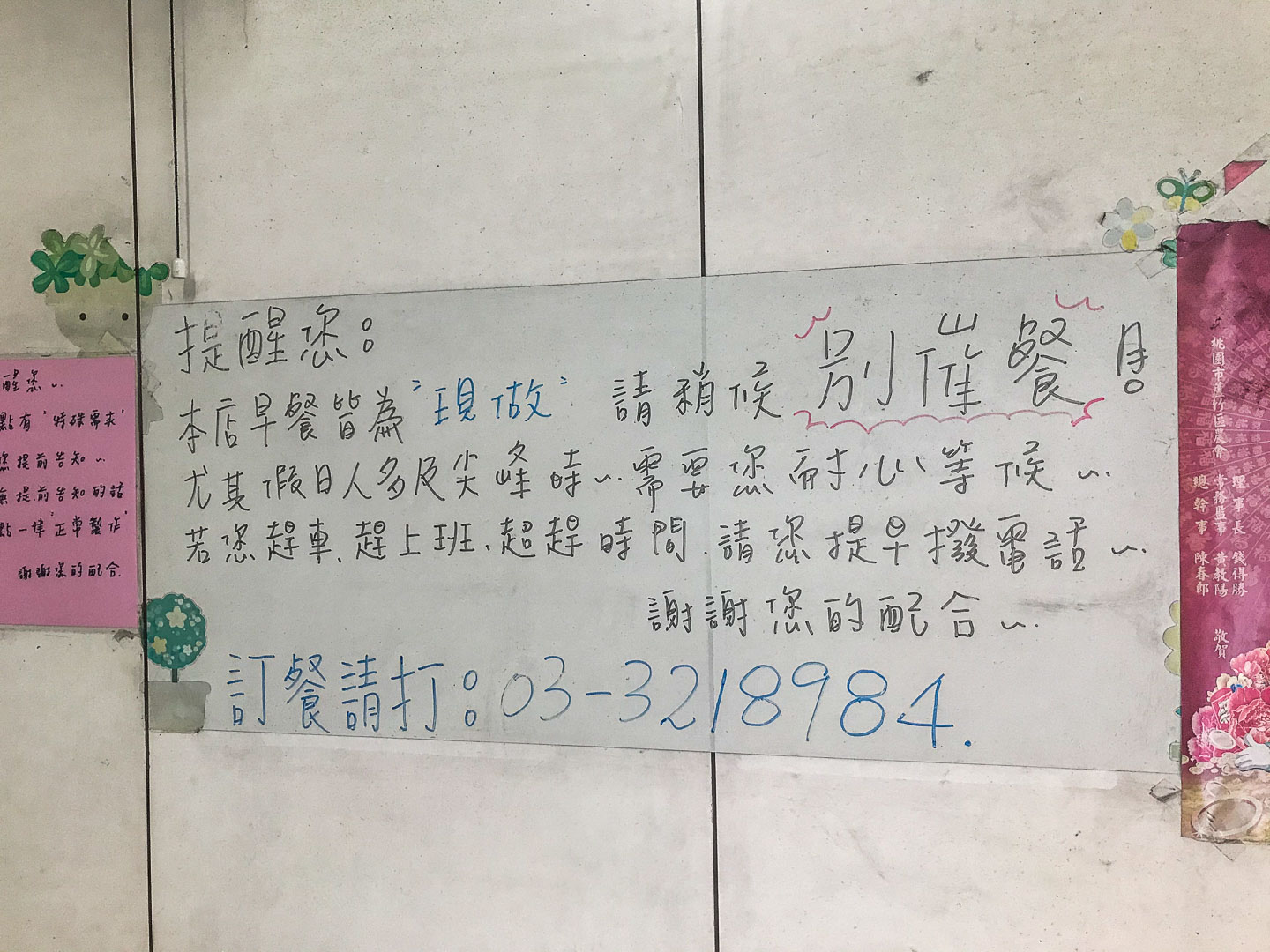 蘆竹美食,南崁早餐,蘆竹早餐,蘆竹蛋餅,桃園蛋餅,南崁蛋餅,雅加達早餐店,桃園雅加達早餐店,桃園早餐,南崁雅加達早餐店,桃園美食,南崁美食