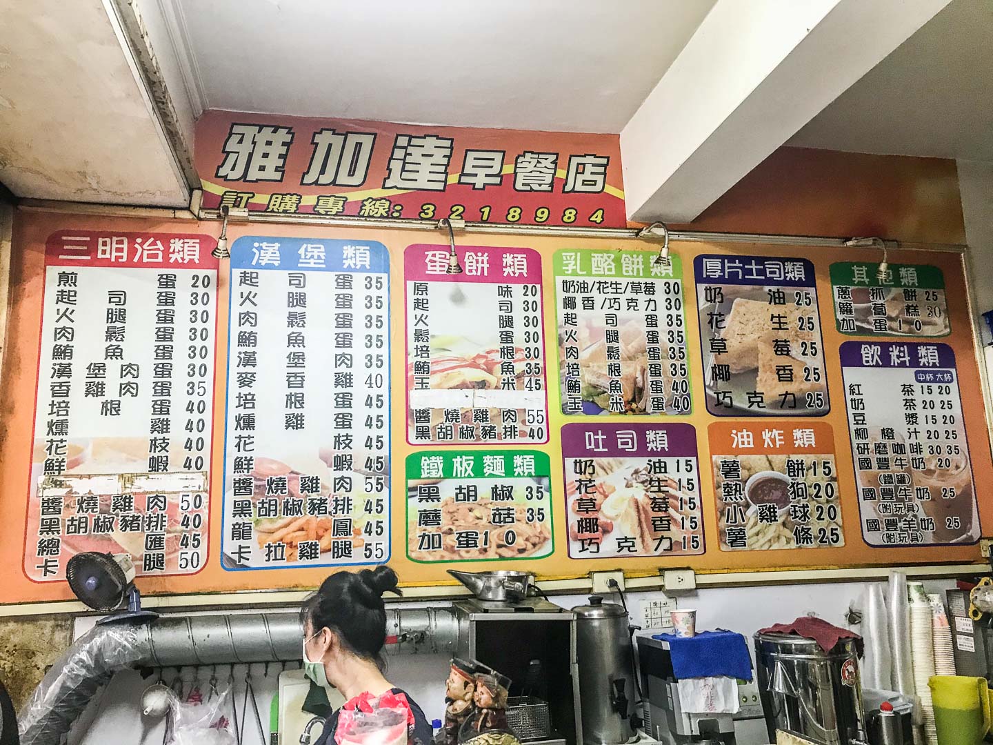 蘆竹美食,南崁早餐,蘆竹早餐,蘆竹蛋餅,桃園蛋餅,南崁蛋餅,雅加達早餐店,桃園雅加達早餐店,桃園早餐,南崁雅加達早餐店,桃園美食,南崁美食