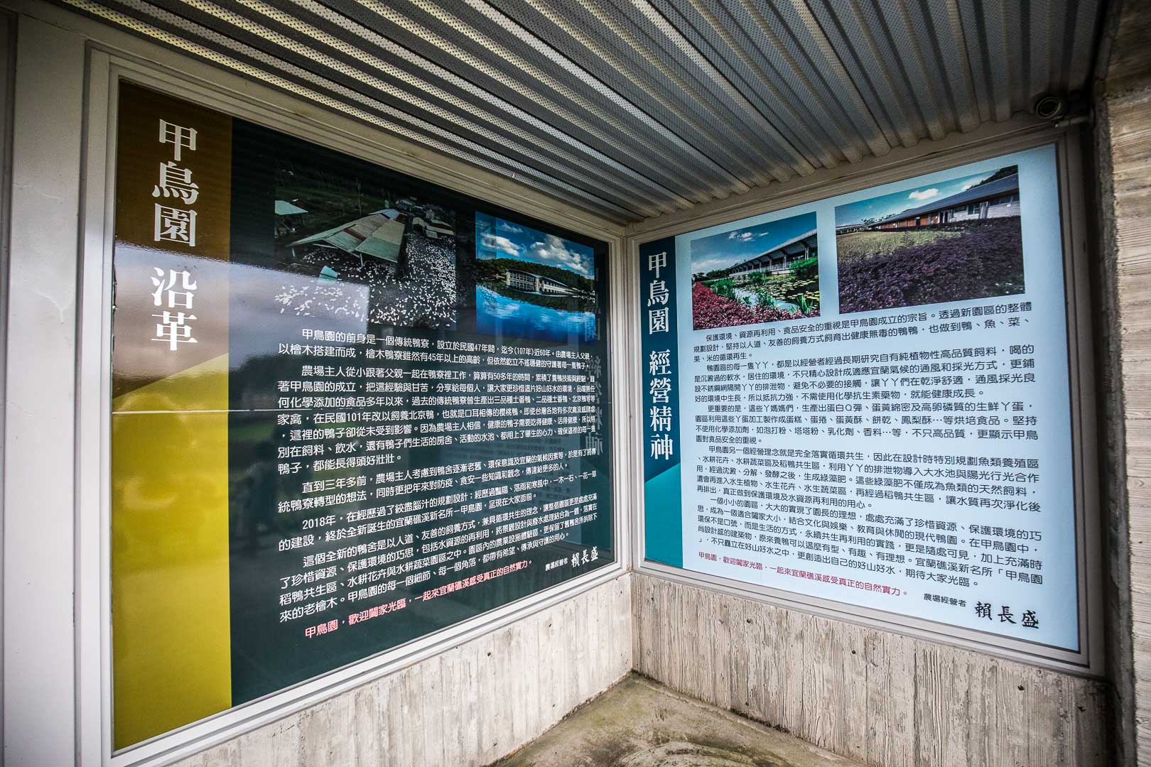 宜蘭景點,宜蘭親子景點,礁溪親子景點,礁溪景點,甲鳥園複合式養鴨農場