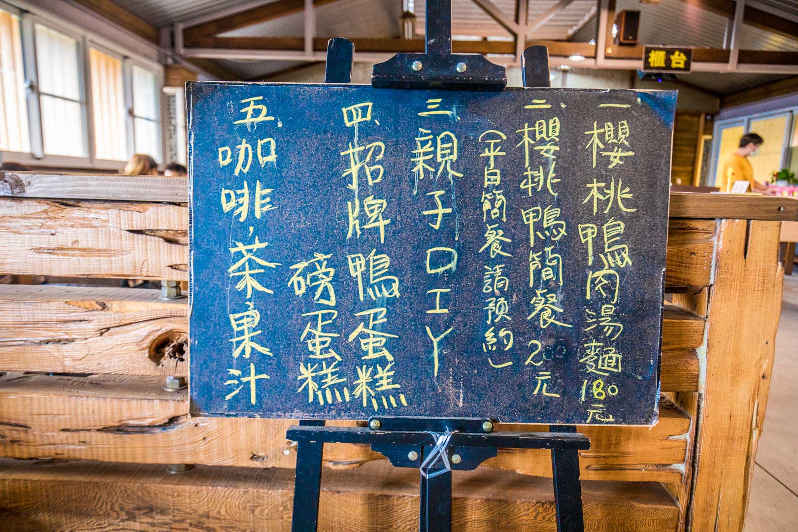 宜蘭景點,宜蘭親子景點,礁溪親子景點,礁溪景點,甲鳥園複合式養鴨農場