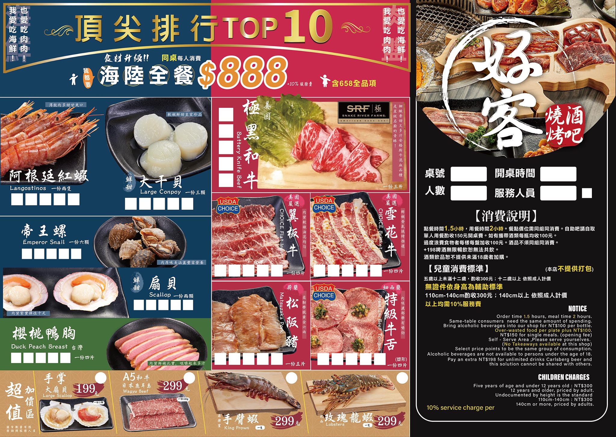桃園燒烤,中壢燒烤,好客燒烤-桃園中壢店,中壢美食,中壢燒肉吃到飽,中壢吃到飽,桃園美食,中壢聚餐,桃園燒烤吃到飽,中壢燒烤吃到飽