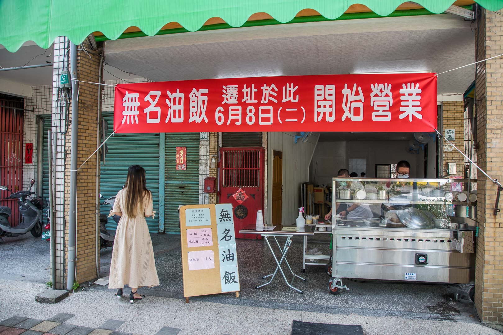 羅東美食,宜蘭早餐,羅東早餐,羅東油飯,宜蘭油飯,純精路無名油飯,羅東純精路無名油飯,羅東無名油飯,宜蘭美食