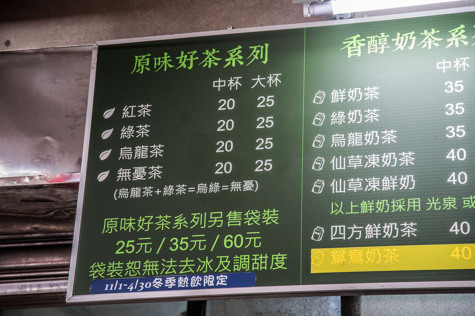 北投高記茶莊,北投美食,台北手搖茶,北投市場美食,台北茶飲,北投手搖茶,無憂茶,北投無憂茶,北投高記無憂茶,北投高記紅茶