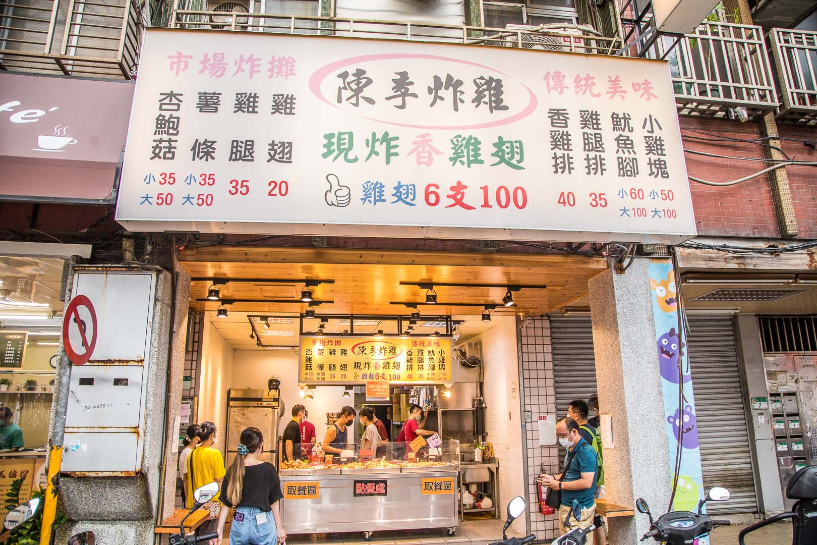 台北美食,台北炸雞,士林美食,北投美食,北投市場美食,北投炸雞,北投陳季炸雞,陳季炸雞北投店,陳季炸雞