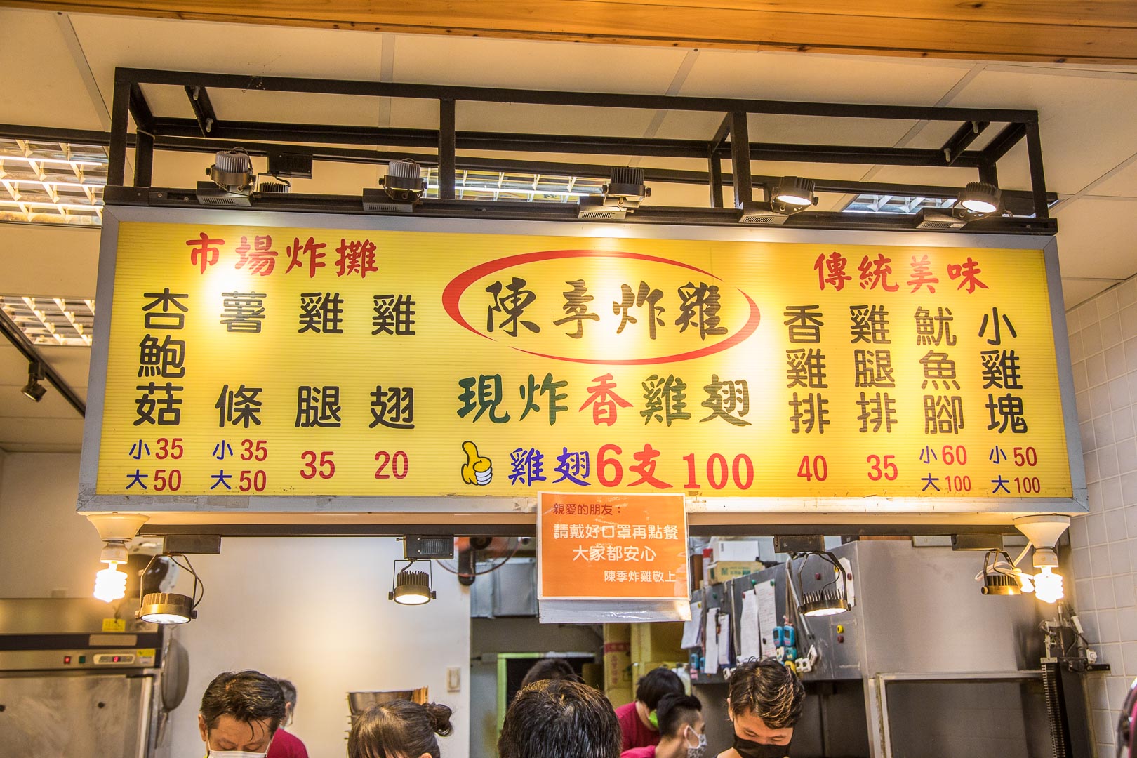 台北美食,台北炸雞,士林美食,北投美食,北投市場美食,北投炸雞,北投陳季炸雞,陳季炸雞北投店,陳季炸雞