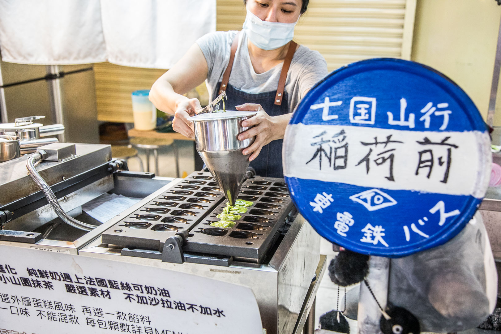 咬一口脆皮雞蛋糕,台北美食,士林夜市美食,士林美食,台北雞蛋糕,台北龍貓雞蛋糕,士林夜市雞蛋糕,士林龍貓雞蛋糕