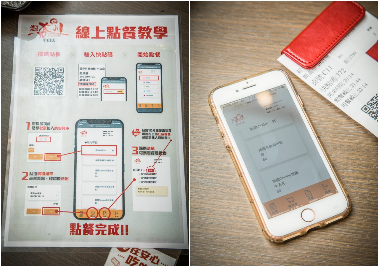 桃園吃到飽,桃園麻辣火鍋,桃園火鍋吃到飽,桃園麻辣鍋吃到飽,桃園酸菜魚鍋,超夯川麻辣鍋-中山店,超夯川麻辣鍋