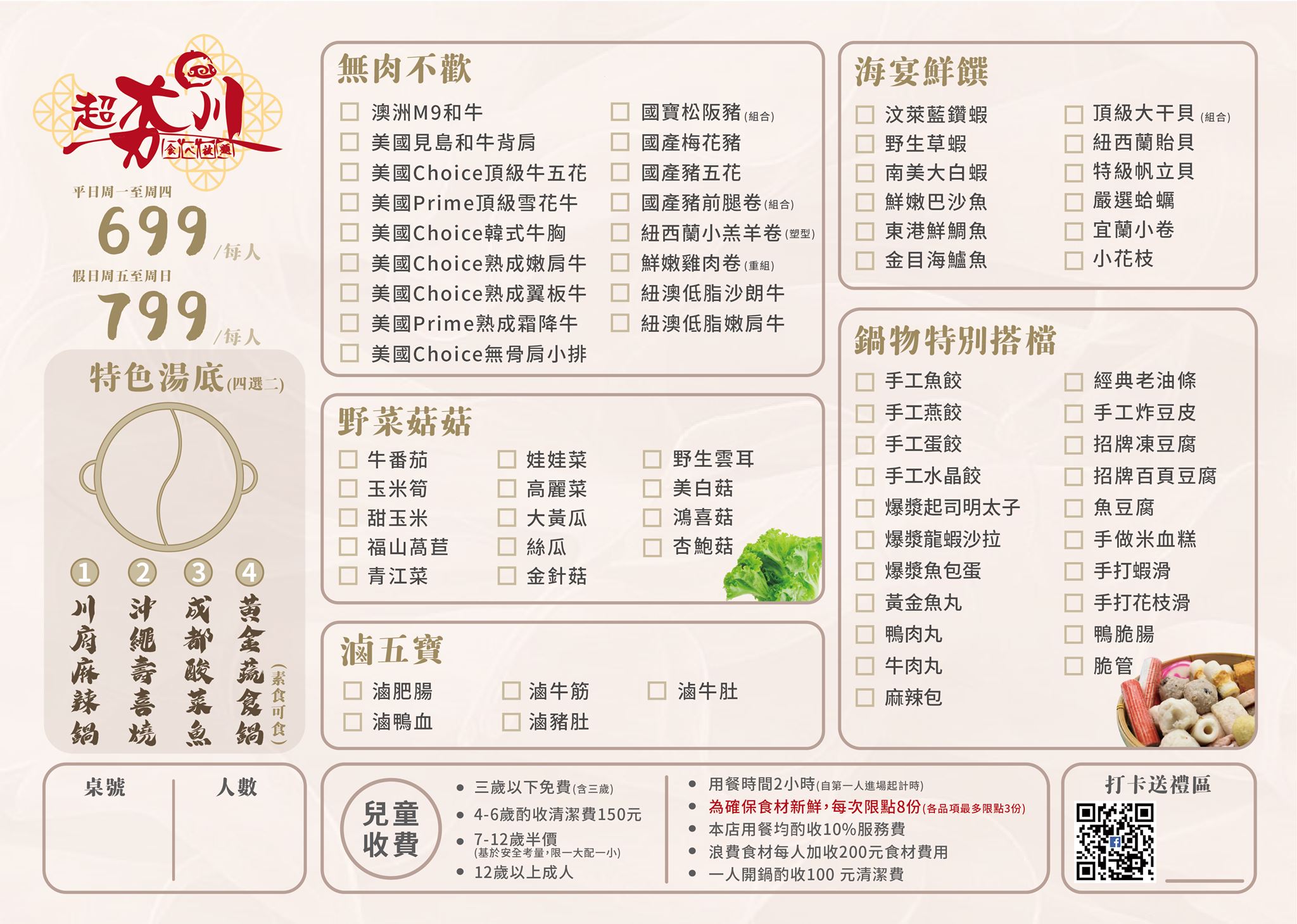 桃園吃到飽,桃園麻辣火鍋,桃園火鍋吃到飽,桃園麻辣鍋吃到飽,桃園酸菜魚鍋,超夯川麻辣鍋-中山店,超夯川麻辣鍋