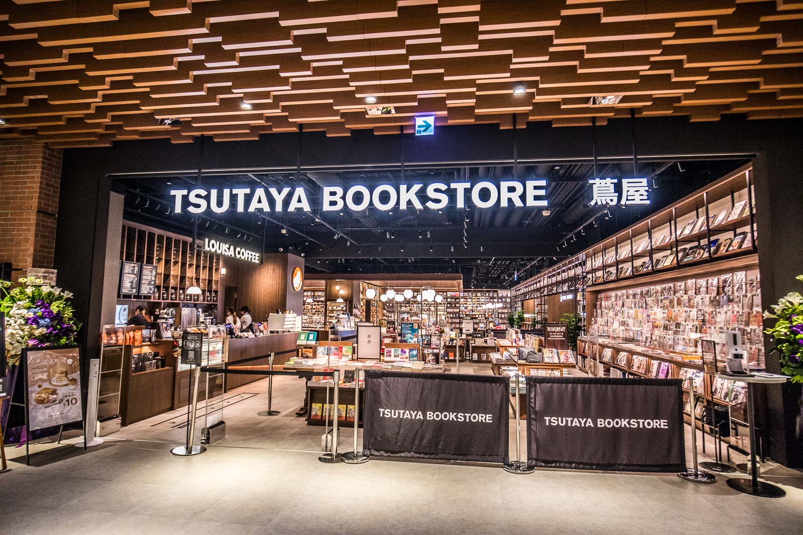 台北咖啡廳,蔦屋書店SHARE LOUNGE