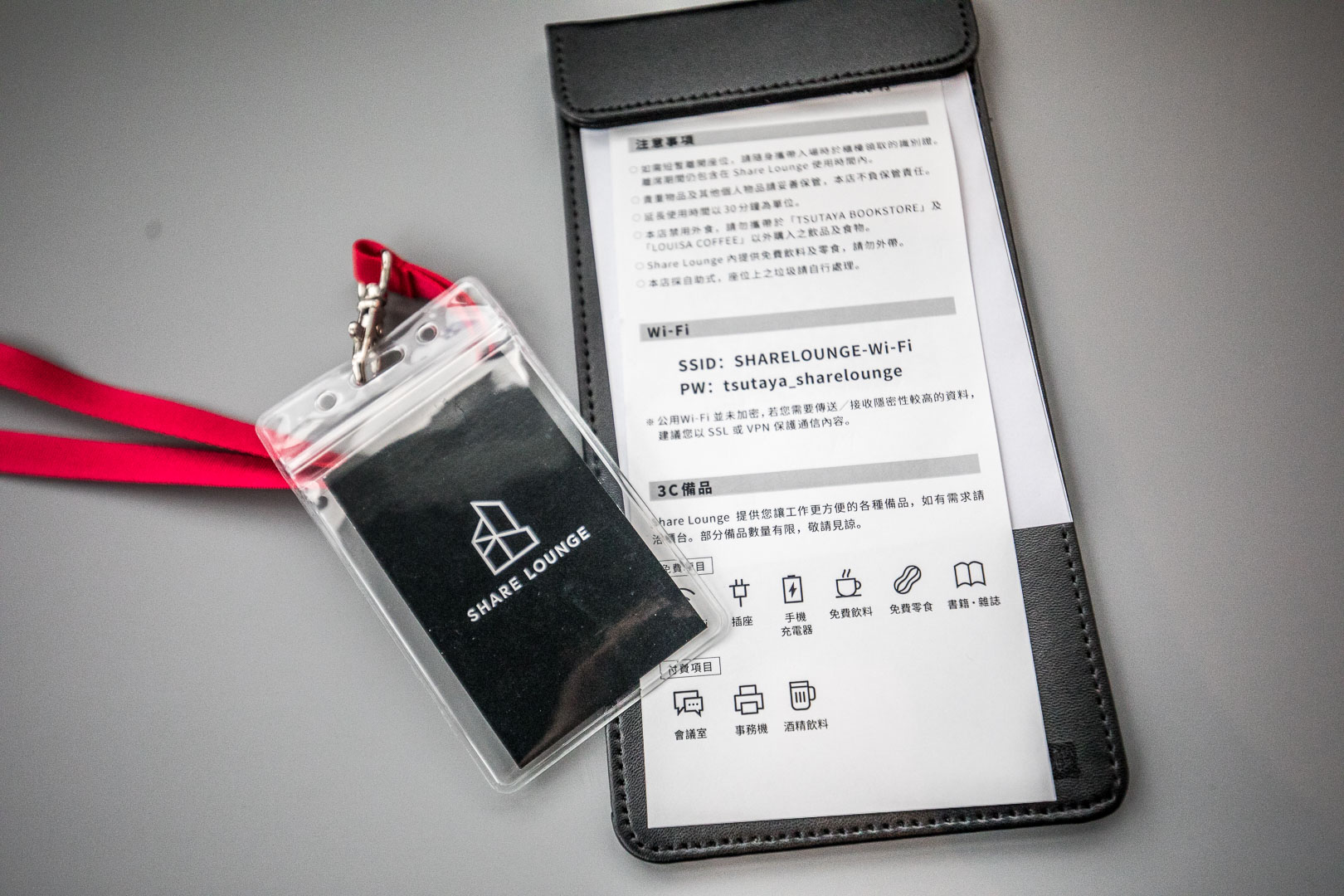 台北咖啡廳,蔦屋書店SHARE LOUNGE