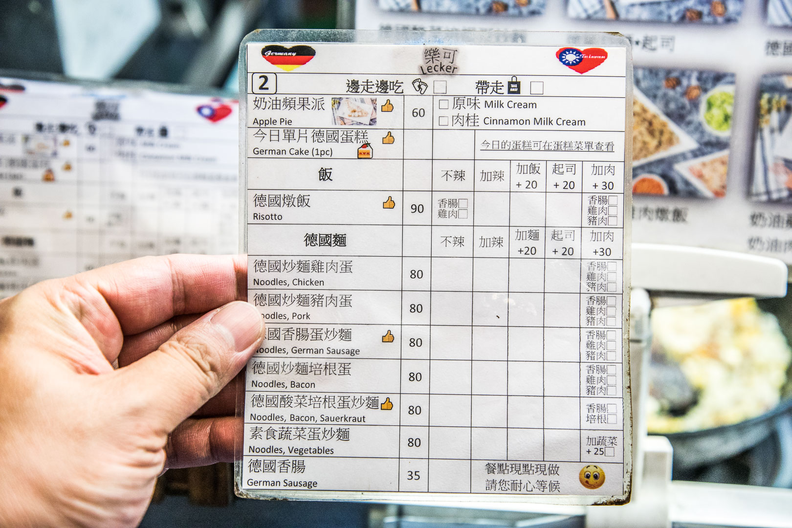 中壢美食,桃園美食,中原夜市,中壢小吃,中原夜市美食,中原夜市必吃,中原夜市德國炒麵,德國美食Lecker,桃園德國炒麵