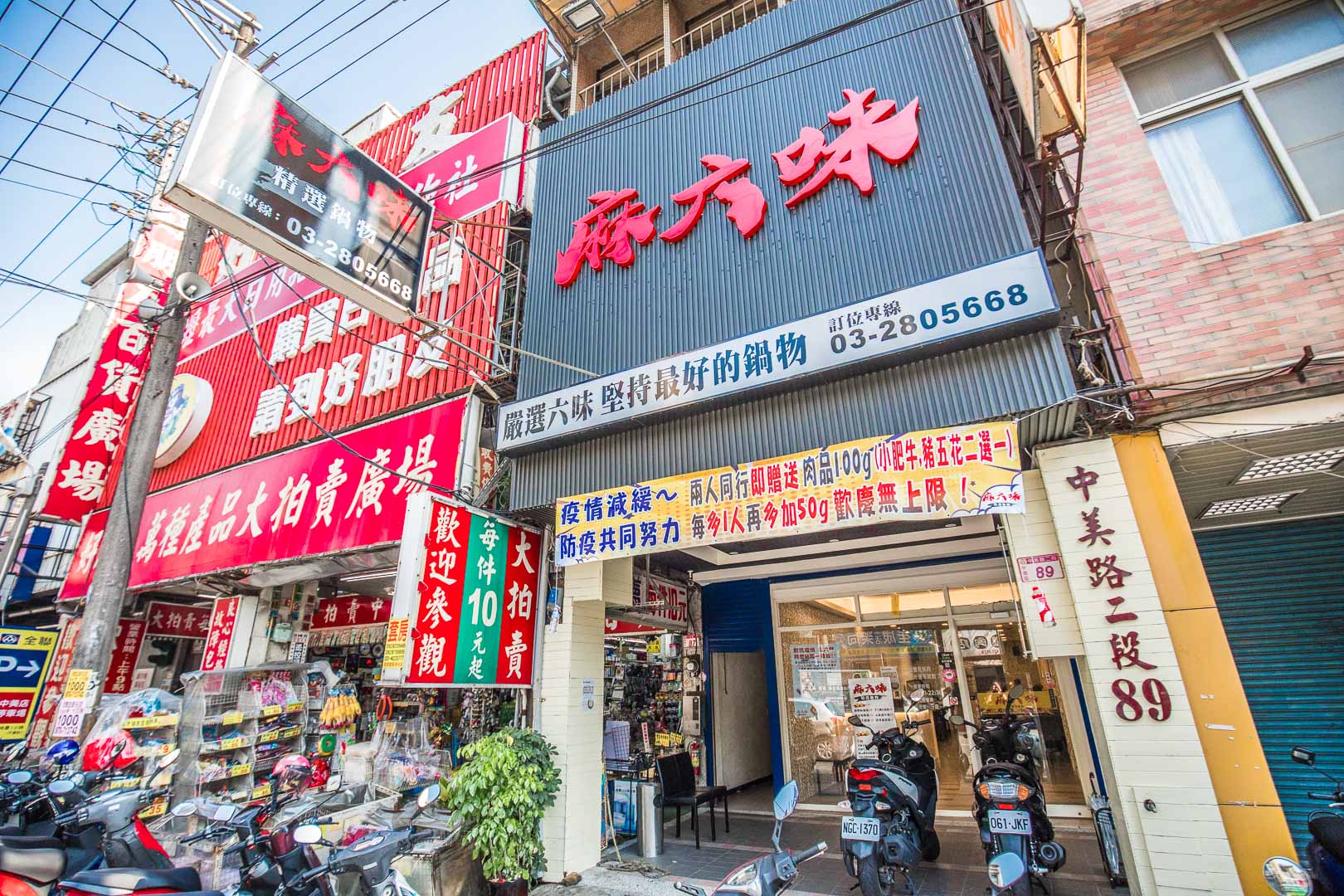麻六味鍋物-中壢店,中壢吃到飽自助吧,中壢美食,中壢吃到飽,桃園美食,桃園吃到飽,桃園火鍋,中壢必吃,中壢聚餐,桃園海鮮鍋,中壢海鮮鍋