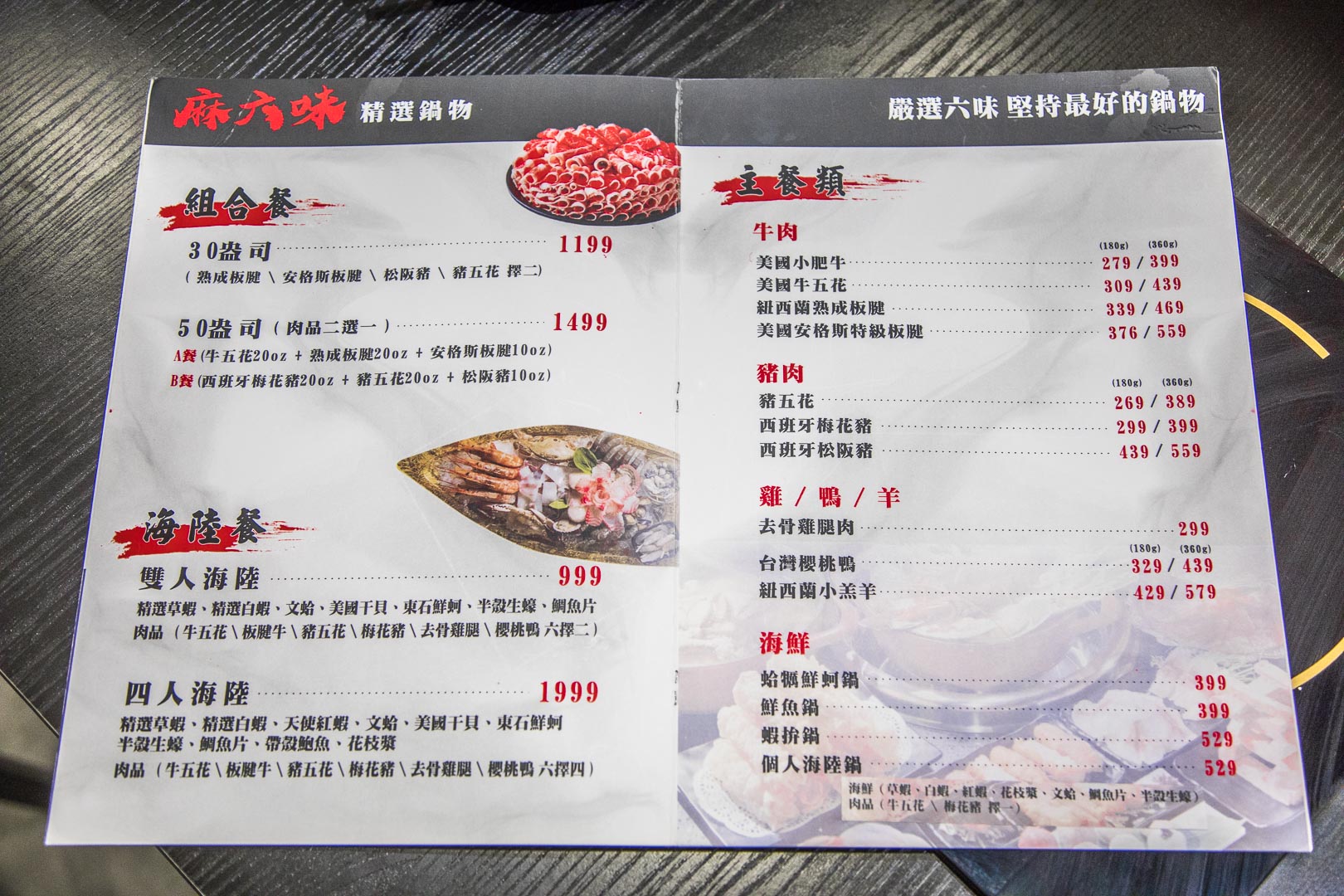 麻六味鍋物-中壢店,中壢吃到飽自助吧,中壢美食,中壢吃到飽,桃園美食,桃園吃到飽,桃園火鍋,中壢必吃,中壢聚餐,桃園海鮮鍋,中壢海鮮鍋