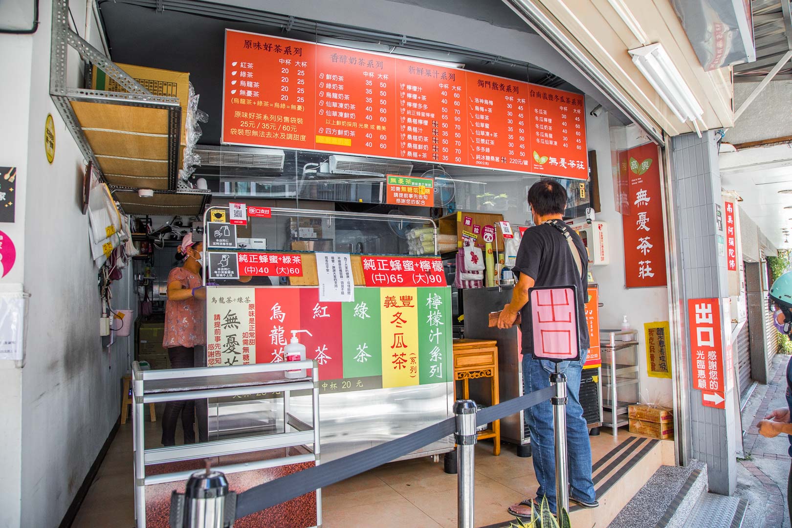 台北美食,北投美食,台北茶飲,北投無憂茶,北投茶飲,台北無憂茶,台北紅茶,北投紅茶,北投捷運站美食,高興無憂茶莊