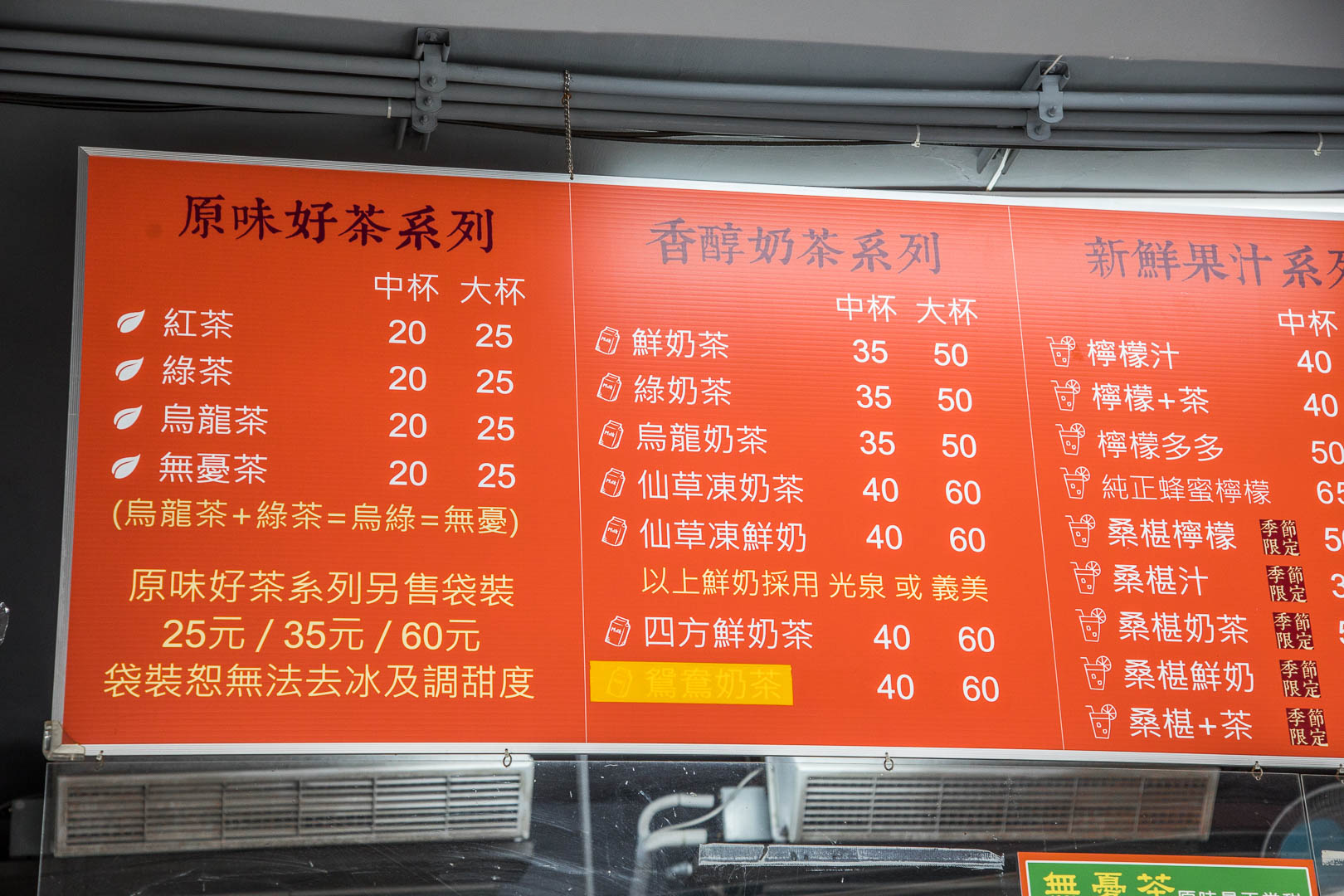 台北美食,北投美食,台北茶飲,北投無憂茶,北投茶飲,台北無憂茶,台北紅茶,北投紅茶,北投捷運站美食,高興無憂茶莊