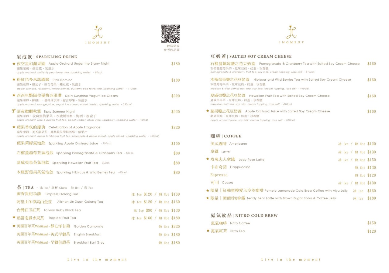 台北咖啡廳,天母美食,台北網美咖啡廳,天母咖啡廳,天母異國料裡,天母網美餐廳,IMOMENT CAFÉ 享當下,IMOMENT CAFÉ,台北美食