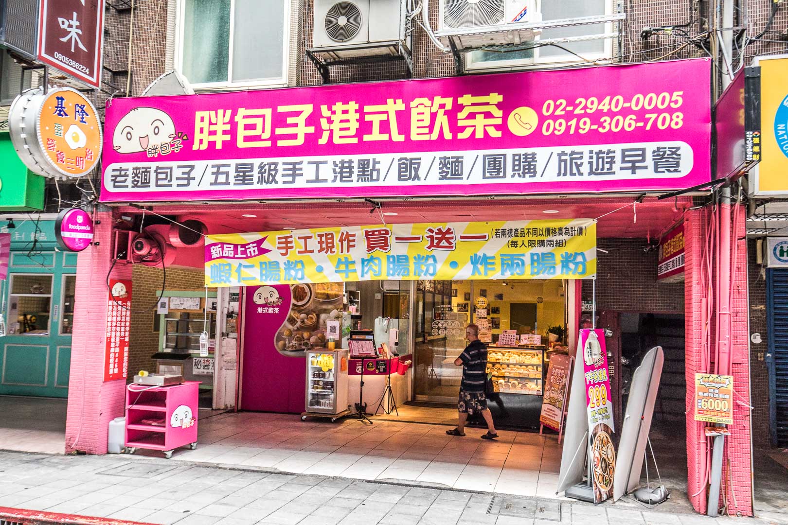 中和胖包子港式飲茶,中和美食,中和環球購物中心美食,中和景安站美食,捷運景安站美食,中和港點,中和港式飲茶,台北港式飲茶推薦,胖包子港式飲茶