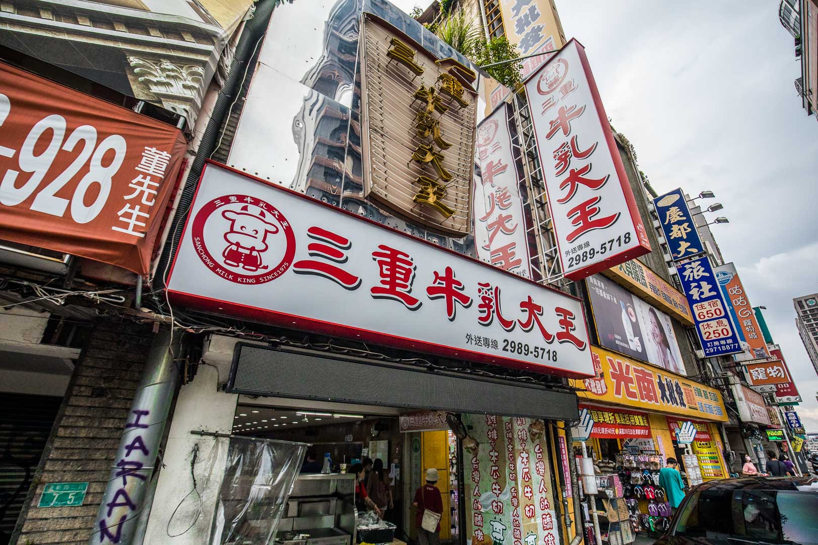 台北木瓜牛奶,三重牛乳大王,台北展覽,三重美食,三重小吃,三重飲料,三重香雞排,三重雞排,三重木瓜牛奶,台北雞排