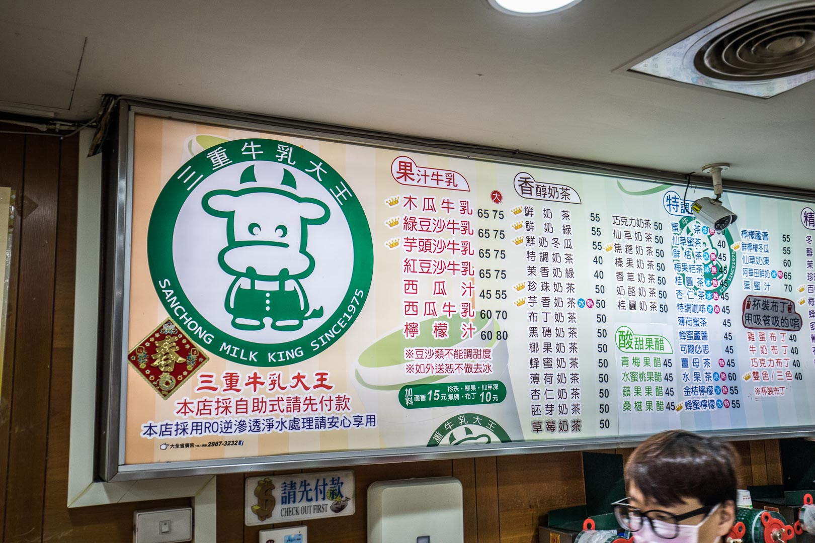 台北木瓜牛奶,三重牛乳大王,台北展覽,三重美食,三重小吃,三重飲料,三重香雞排,三重雞排,三重木瓜牛奶,台北雞排