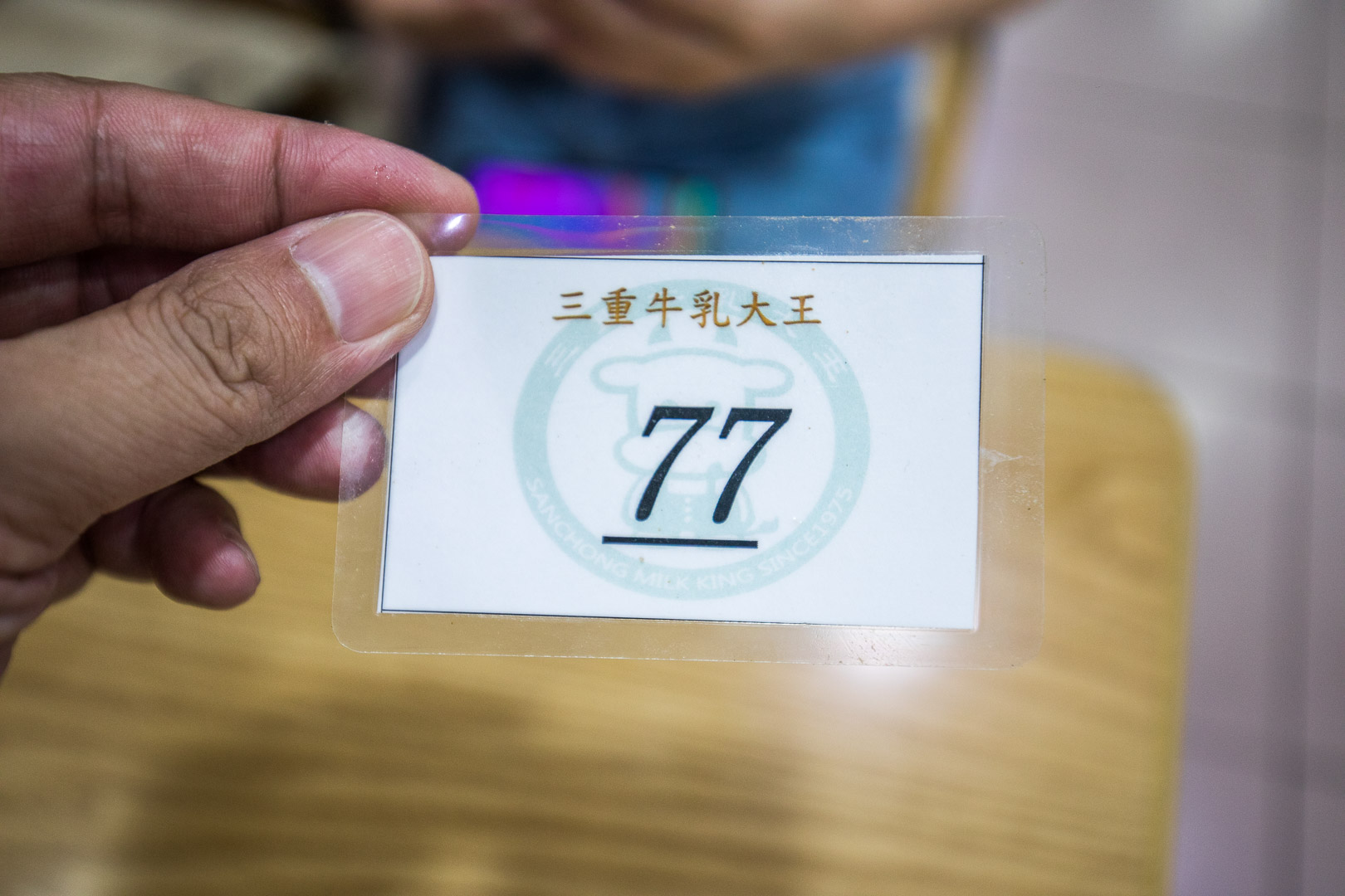 台北木瓜牛奶,三重牛乳大王,台北展覽,三重美食,三重小吃,三重飲料,三重香雞排,三重雞排,三重木瓜牛奶,台北雞排
