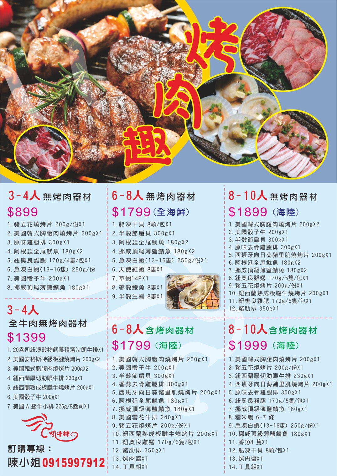麻六味鍋物-中壢店,中壢吃到飽自助吧,中壢美食,中壢吃到飽,桃園美食,桃園吃到飽,桃園火鍋,中壢必吃,中壢聚餐,桃園海鮮鍋,中壢海鮮鍋