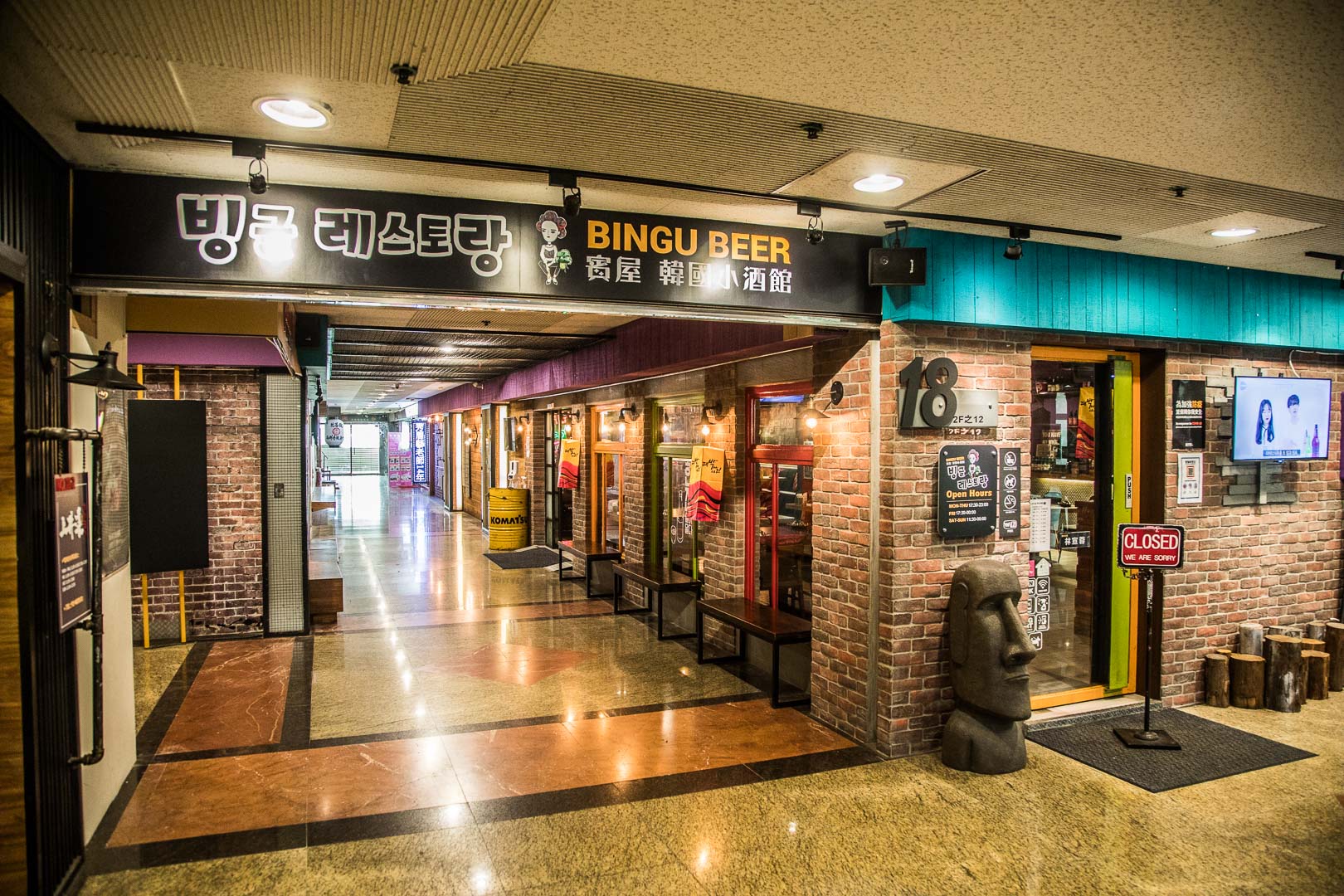 中壢小酒館,Bingu Beer 賓屋韓國小酒館,中壢酒吧,中壢美食,桃園美食,中壢必吃,桃園韓式料理,中壢韓式料理,中壢韓式燒肉,桃園韓式小酒館,中壢調酒