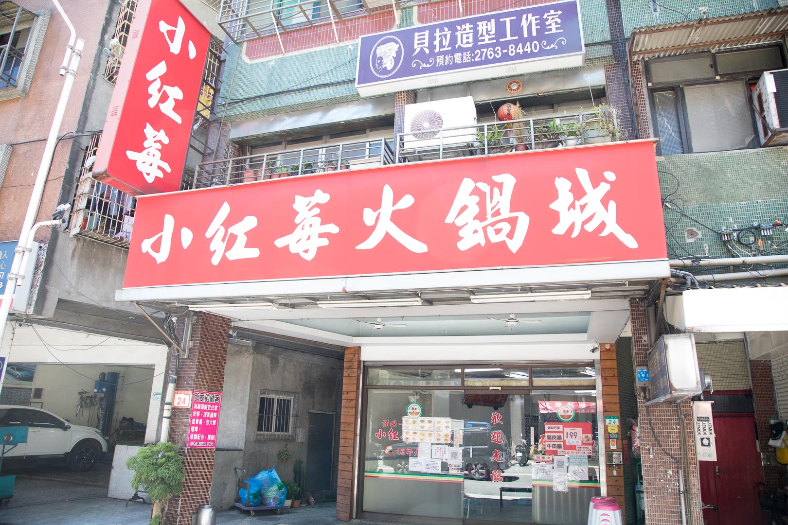 台北美食,台北火鍋,台北石頭火鍋,台北必吃,台北小酌,台北石頭火鍋城,台北小紅莓,小紅莓石頭火鍋城 @大手牽小手。玩樂趣