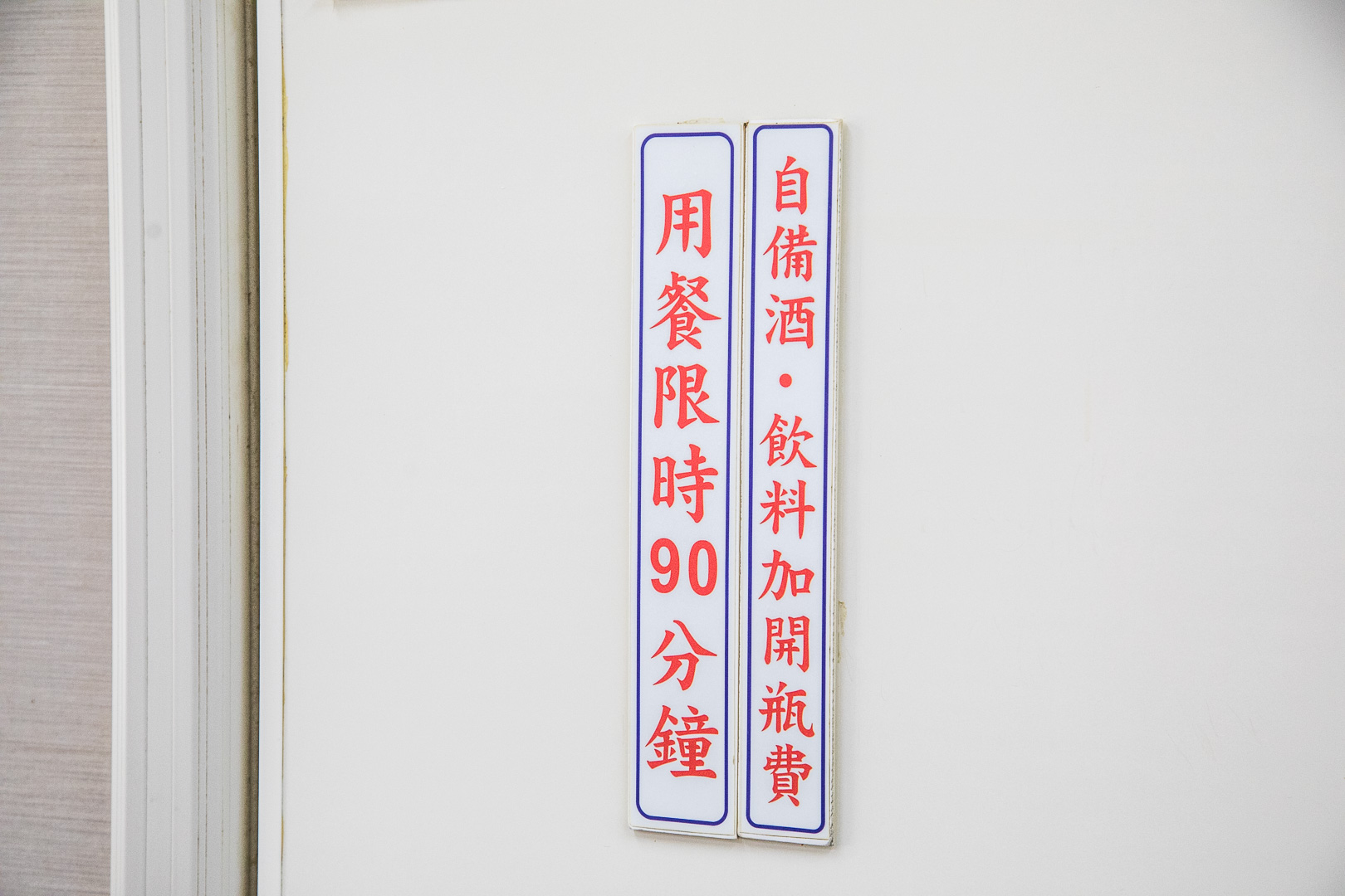 小紅莓石頭火鍋城,台北美食,台北火鍋,台北石頭火鍋,台北必吃,台北小酌,台北石頭火鍋城,台北小紅莓